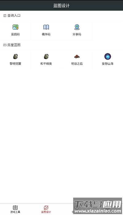 顽皮兔app官方最新版截图2