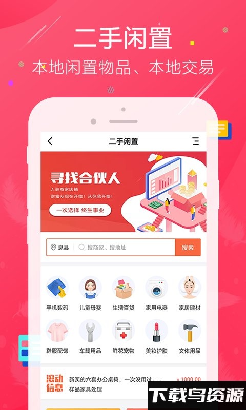 鱼嗅网app截图1