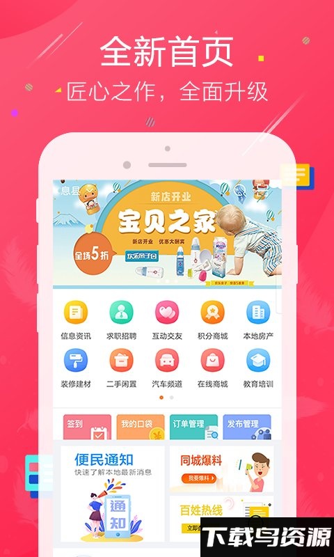 鱼嗅网app截图2
