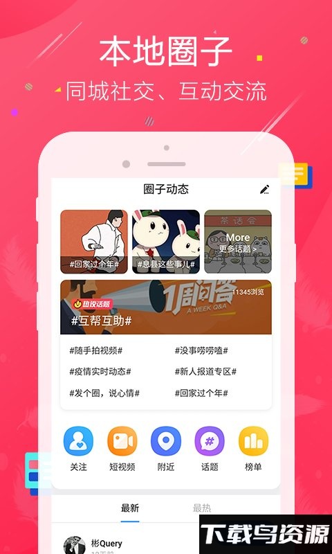 鱼嗅网app截图3