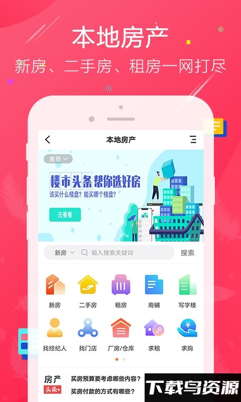 鱼嗅网app截图4