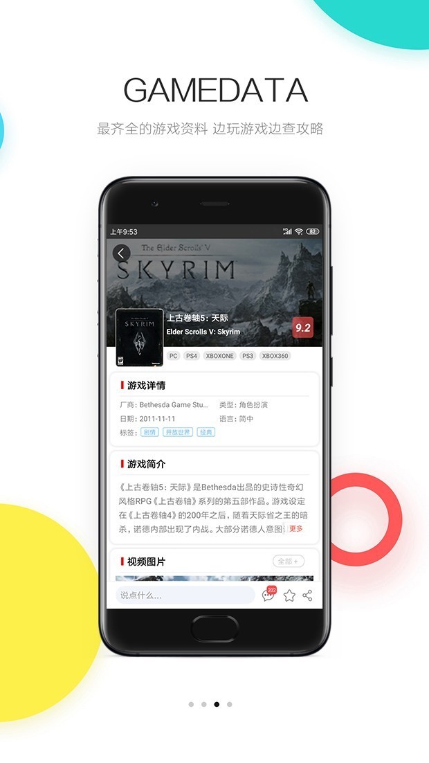 3dmgame游戏网截图1