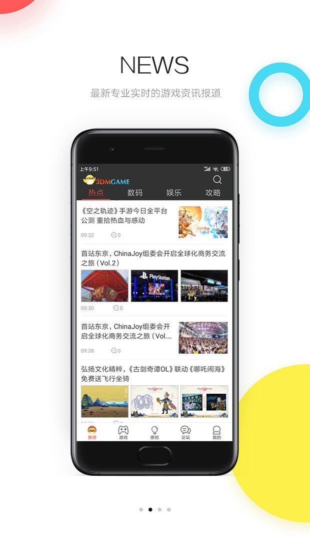 3dmgame游戏网截图2