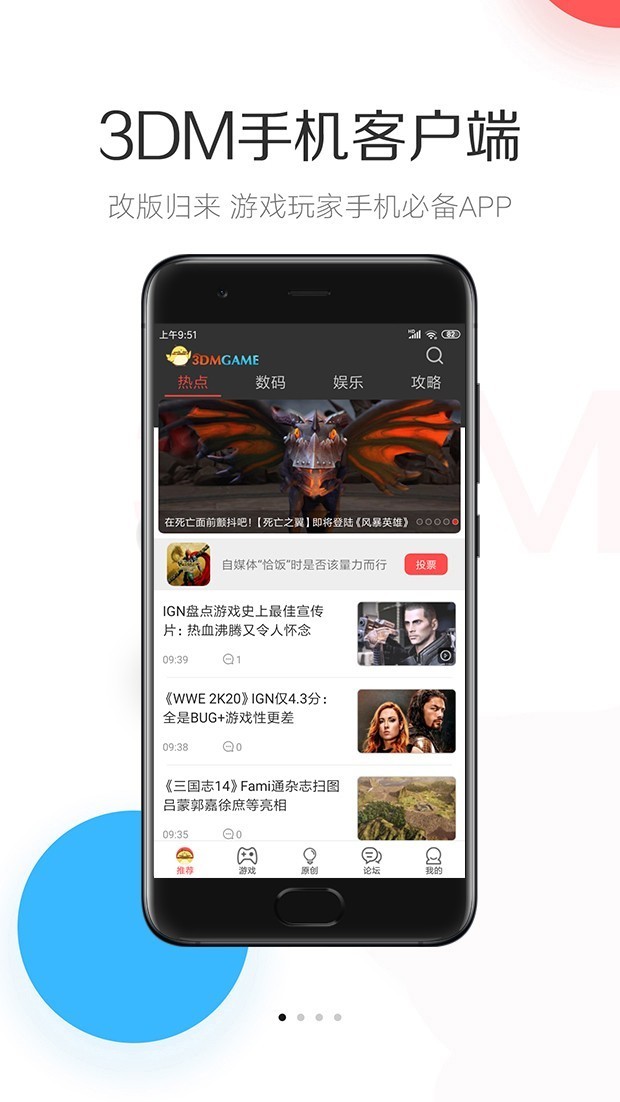 3dmgame游戏网截图3