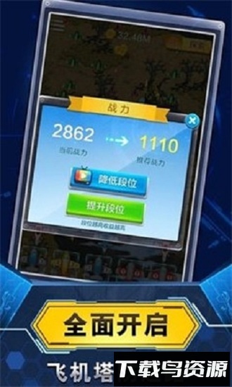 飞机与塔防内购破解版截图4