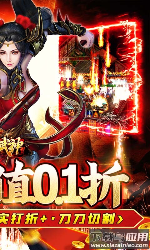 雄霸武神传奇手游官方版截图2