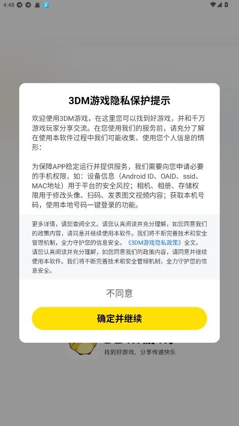 3dm游戏app下载