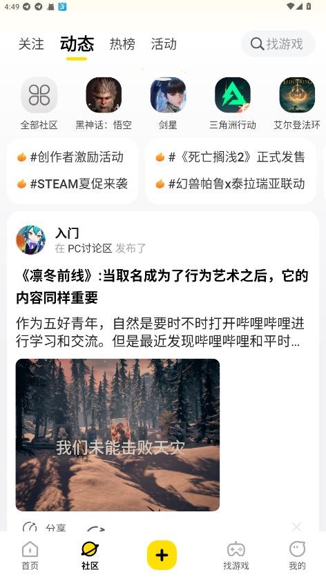 3dm游戏网手机版截图1