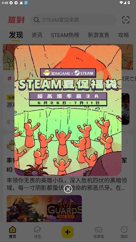 3dm游戏网手机版截图2