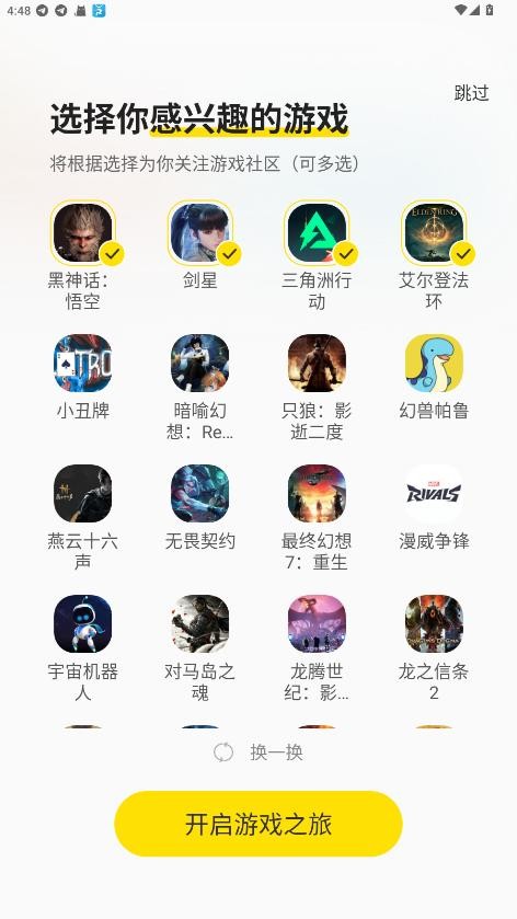 3dm游戏网手机版截图3