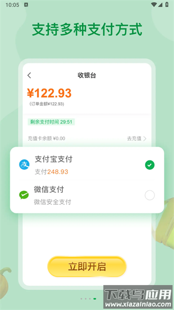 美菜大客户app