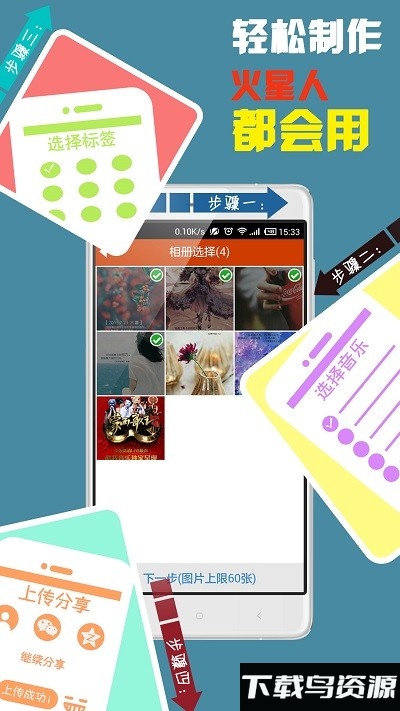 魔音秀软件截图1