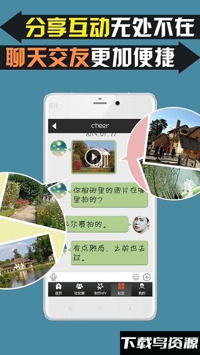 魔音秀软件截图2