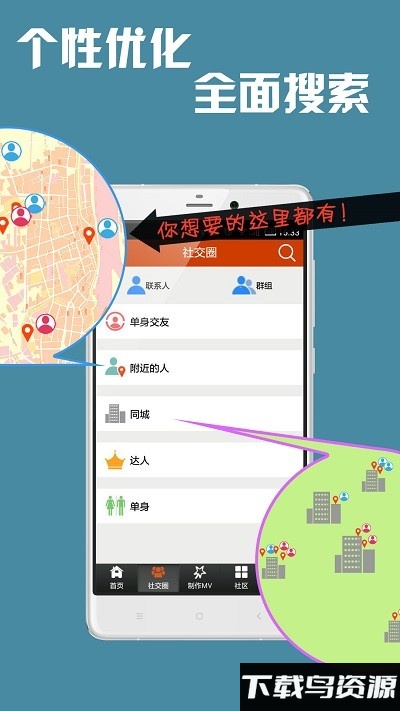 魔音秀软件截图3