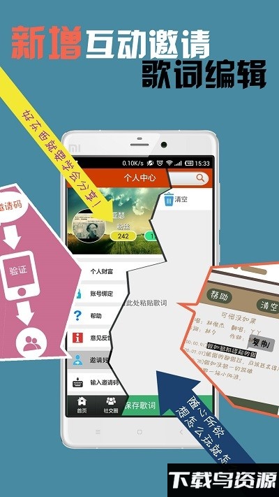 魔音秀软件截图4