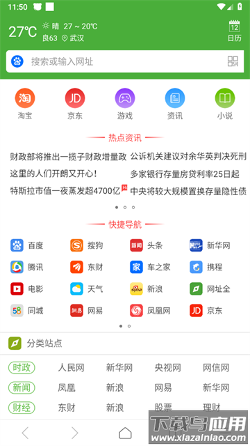 乐读极速浏览器app下载