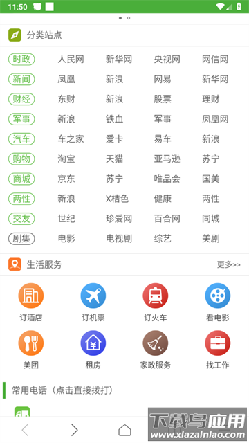 乐读极速浏览器app下载