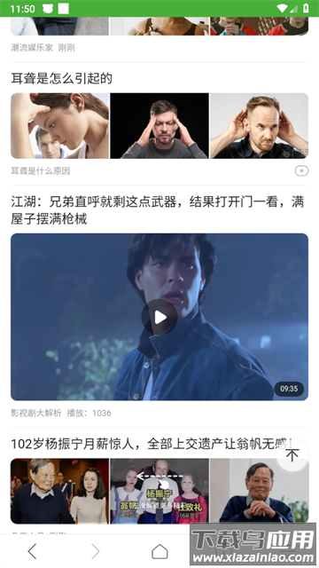 乐读极速浏览器app下载