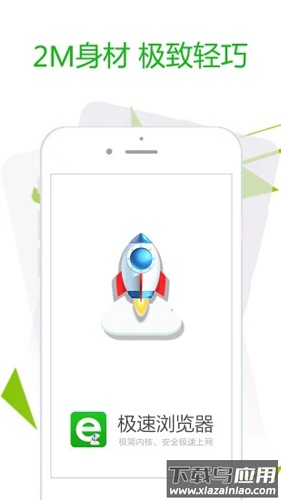 乐读极速浏览器app下载截图1