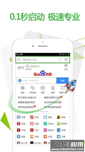 乐读极速浏览器app下载截图2