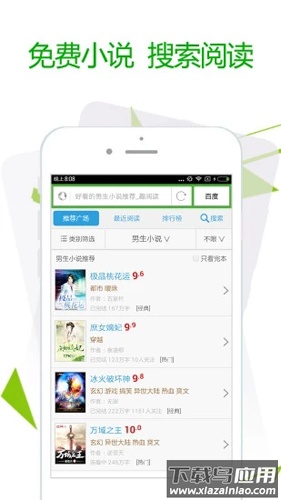 乐读极速浏览器app下载截图4