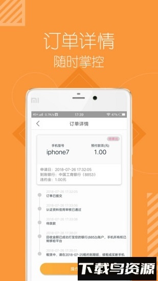 飞凡优品app