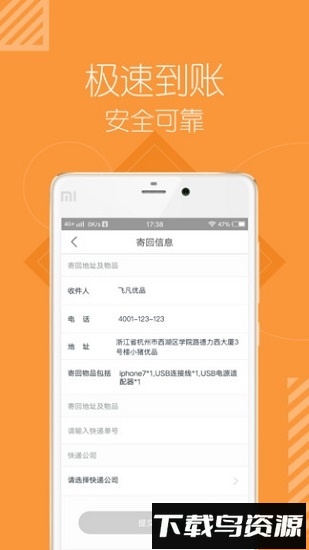飞凡优品截图1