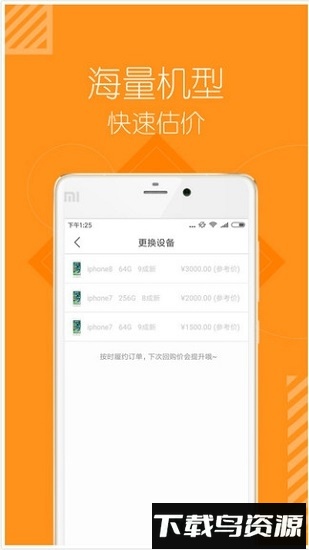 飞凡优品截图3