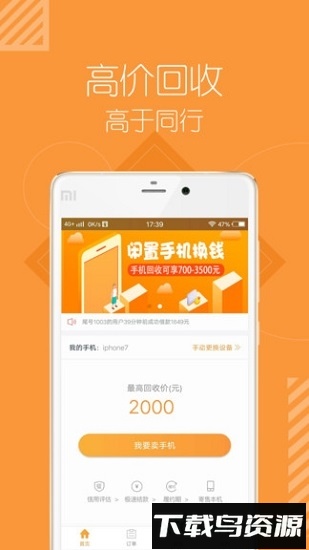 飞凡优品截图4