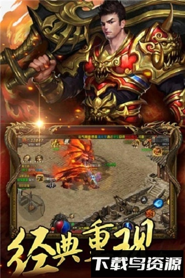 风暴之锤截图2