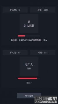 善恶启示录下载安装截图4