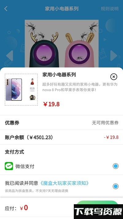 魔盒大玩家app截图2