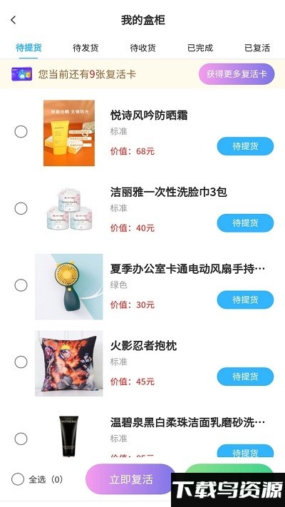 魔盒大玩家app截图3