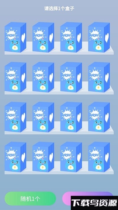 魔盒大玩家app截图4