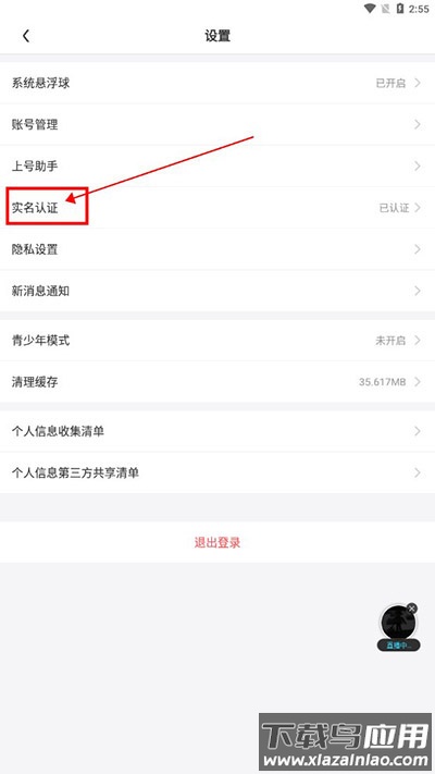 随乐游云游戏官方版