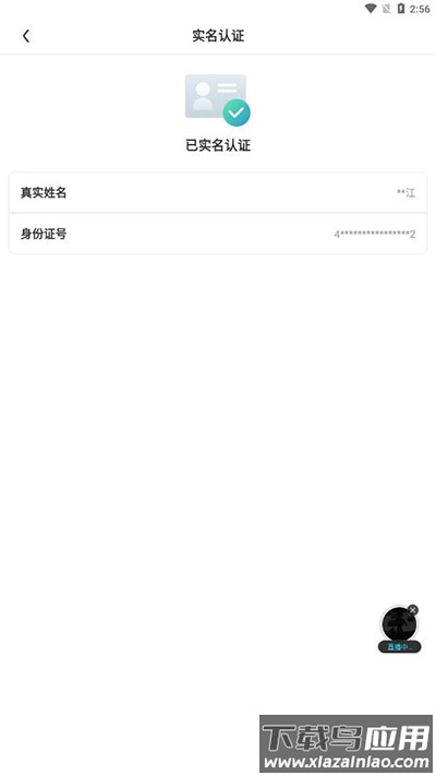 随乐游云游戏官方版