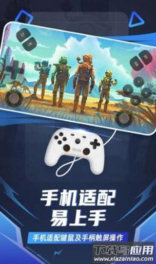 随乐游云游戏官方版截图3
