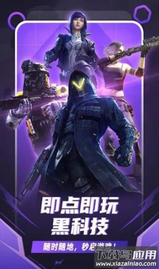随乐游云游戏官方版截图5