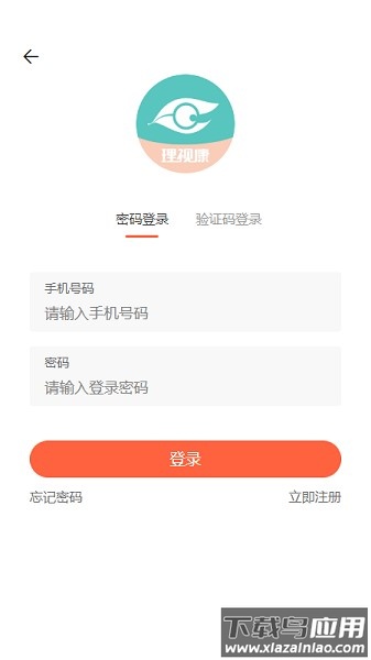 理视康app下载