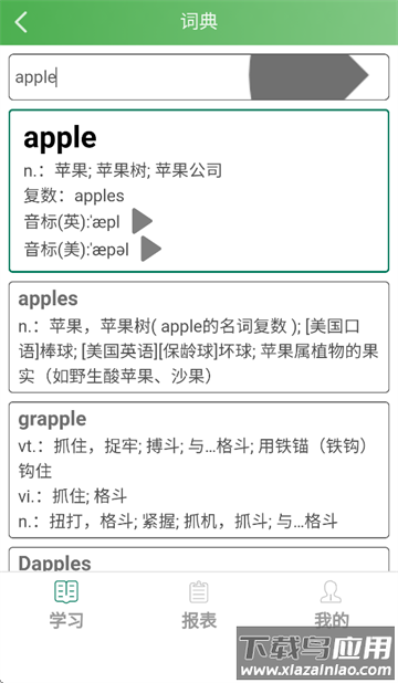 麦芽英语APP下载