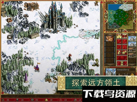 魔法门之英雄无敌3修改版下载