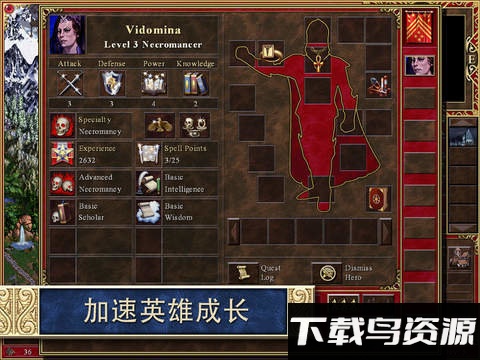 魔法门之英雄无敌3高清中文版截图1