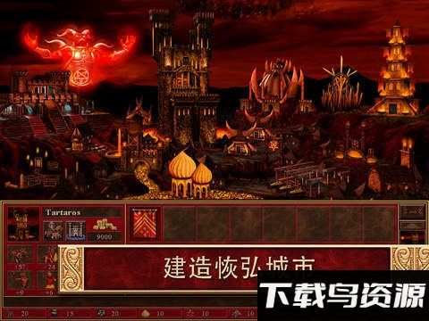 魔法门之英雄无敌3高清中文版截图2