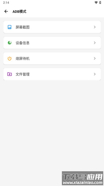 scene工具箱截图1