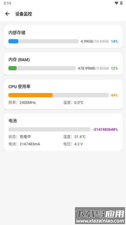 scene工具箱截图2