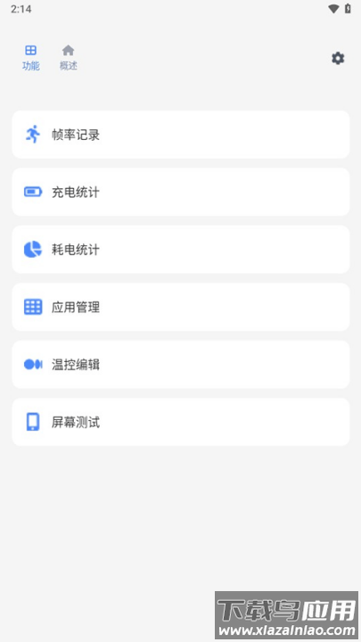 scene工具箱截图3