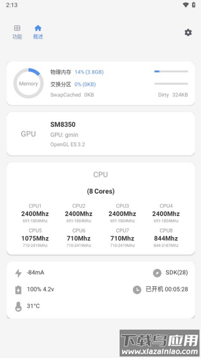 scene工具箱截图4