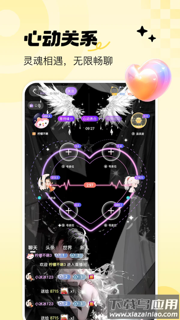 青睐开黑app截图3