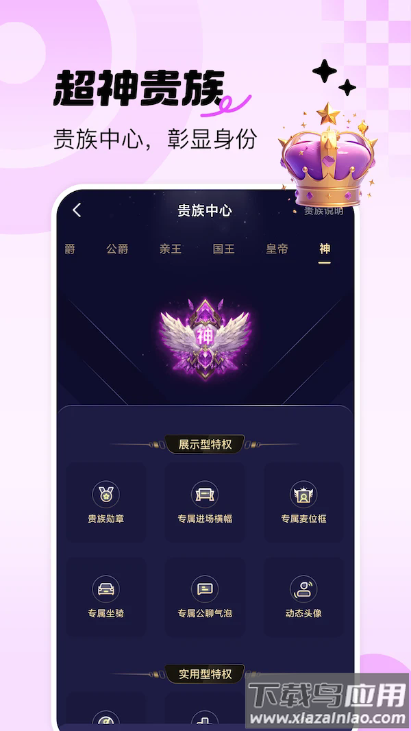 青睐开黑app截图4