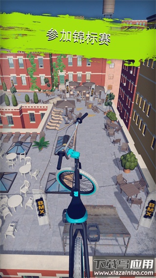 真实单车2完成版免费下载(BMX 2)截图1